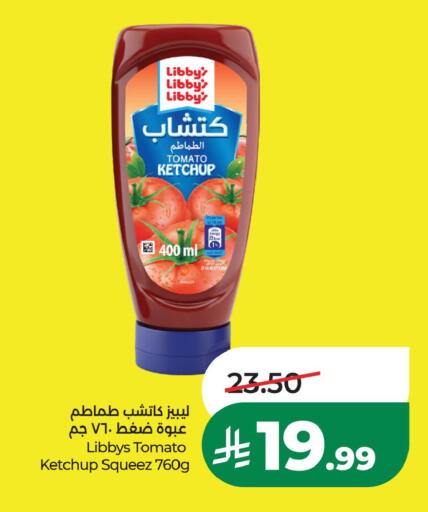 Tomato available at LULU Hypermarket in KSA, Saudi Arabia, Saudi - Al Khobar