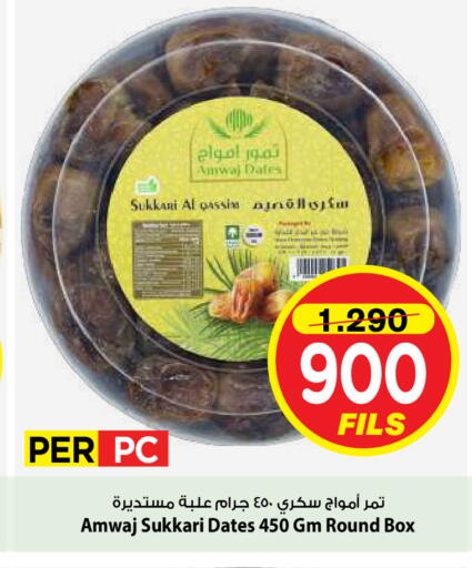 available at Mark & Save in Kuwait - Kuwait City