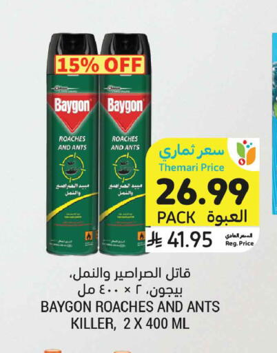 available at أسواق التميمي in مملكة العربية السعودية, السعودية, سعودية - الخبر‎