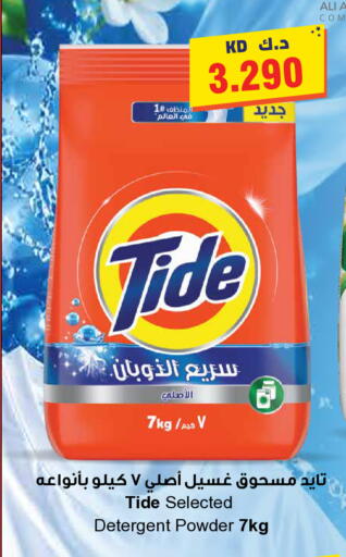 available at Grand Hyper in Kuwait - Kuwait City