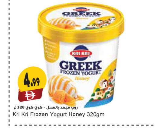 available at Almaya Supermarkets in UAE - Ras al Khaimah