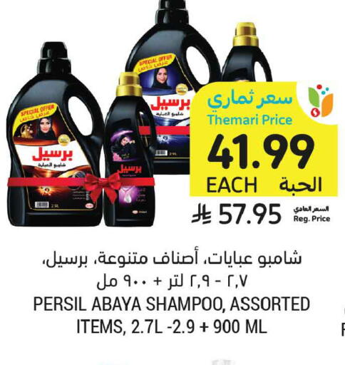available at أسواق التميمي in مملكة العربية السعودية, السعودية, سعودية - عنيزة