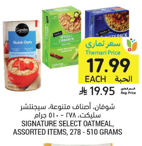 Cinnamon available at أسواق التميمي in مملكة العربية السعودية, السعودية, سعودية - الخبر‎
