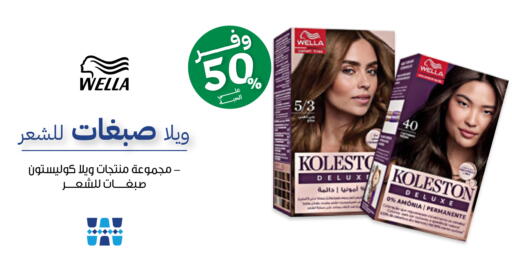 available at صيدليات انوفا in مملكة العربية السعودية, السعودية, سعودية - محايل