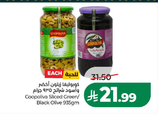 available at لولو هايبرماركت in مملكة العربية السعودية, السعودية, سعودية - عنيزة