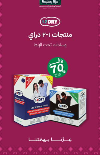 available at صيدليات انوفا in مملكة العربية السعودية, السعودية, سعودية - محايل