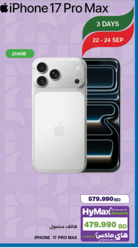 available at HyperMax in Bahrain