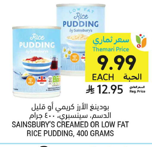 available at أسواق التميمي in مملكة العربية السعودية, السعودية, سعودية - الخبر‎