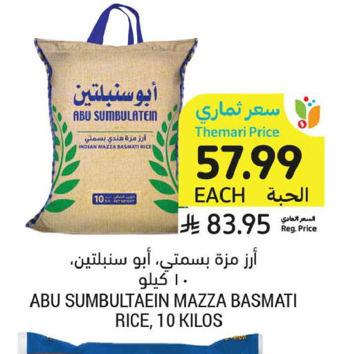 available at أسواق التميمي in مملكة العربية السعودية, السعودية, سعودية - الرس