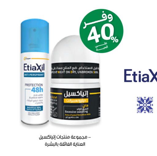 available at صيدليات انوفا in مملكة العربية السعودية, السعودية, سعودية - وادي الدواسر