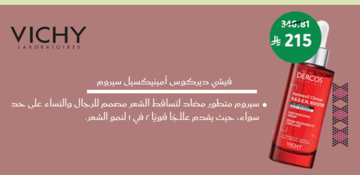 Ginger available at Nahdi in KSA, Saudi Arabia, Saudi - Tabuk