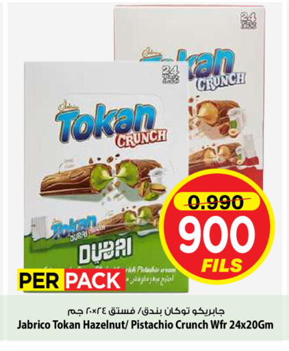 available at Mark & Save in Kuwait - Kuwait City