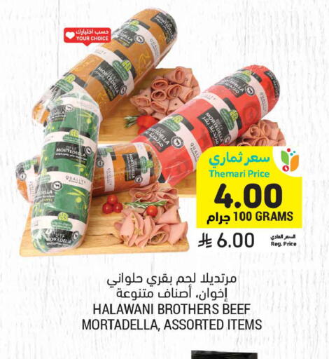 available at أسواق التميمي in مملكة العربية السعودية, السعودية, سعودية - الخبر‎