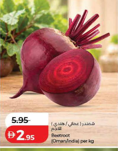Beetroot from Oman India available at لولو هايبرماركت in الإمارات العربية المتحدة , الامارات - الشارقة / عجمان