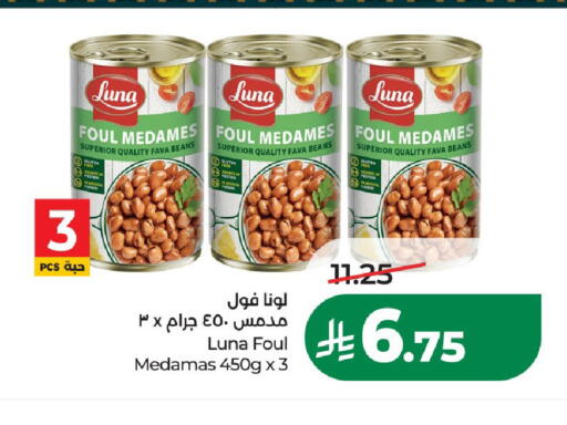 available at لولو هايبرماركت in مملكة العربية السعودية, السعودية, سعودية - الخرج