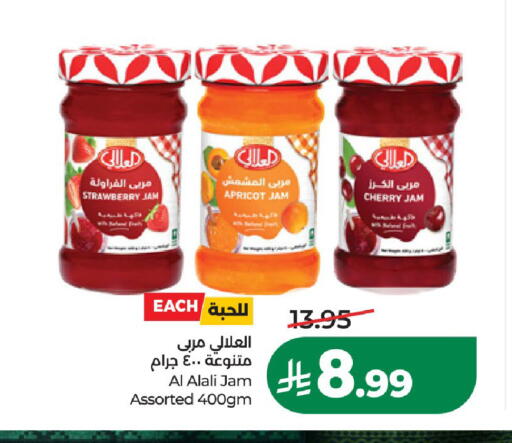 Strawberry Apricot Cherry available at LULU Hypermarket in KSA, Saudi Arabia, Saudi - Al-Kharj