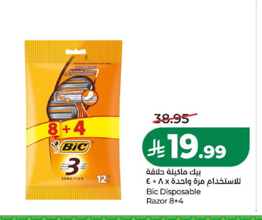 available at لولو هايبرماركت in مملكة العربية السعودية, السعودية, سعودية - الخرج