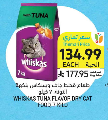 available at أسواق التميمي in مملكة العربية السعودية, السعودية, سعودية - الخبر‎