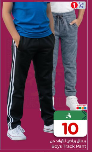 available at هايبر الوفاء in مملكة العربية السعودية, السعودية, سعودية - جدة