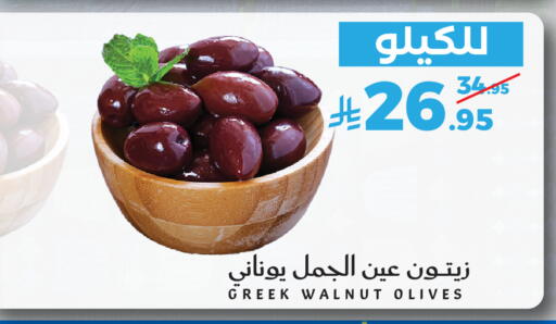available at Mira Mart Mall in KSA, Saudi Arabia, Saudi - Jeddah