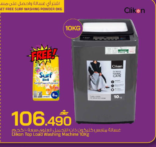 available at MARK & SAVE in Oman - Sohar