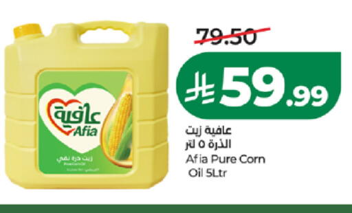 available at لولو هايبرماركت in مملكة العربية السعودية, السعودية, سعودية - الطائف