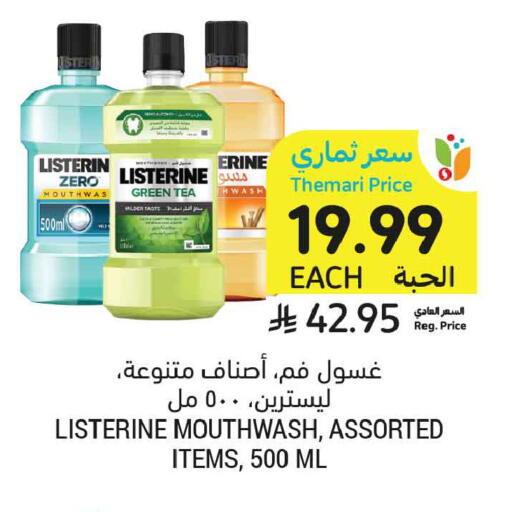 available at أسواق التميمي in مملكة العربية السعودية, السعودية, سعودية - الخبر‎