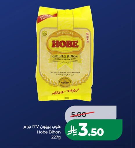 available at لولو هايبرماركت in مملكة العربية السعودية, السعودية, سعودية - الخرج