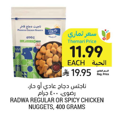 available at أسواق التميمي in مملكة العربية السعودية, السعودية, سعودية - الخبر‎