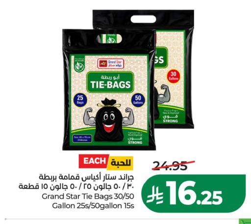 available at LULU Hypermarket in KSA, Saudi Arabia, Saudi - Al Khobar