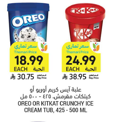 available at أسواق التميمي in مملكة العربية السعودية, السعودية, سعودية - الخبر‎