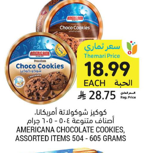 available at أسواق التميمي in مملكة العربية السعودية, السعودية, سعودية - الخبر‎