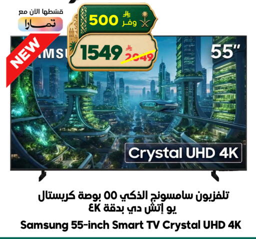 available at الدكان in مملكة العربية السعودية, السعودية, سعودية - جدة