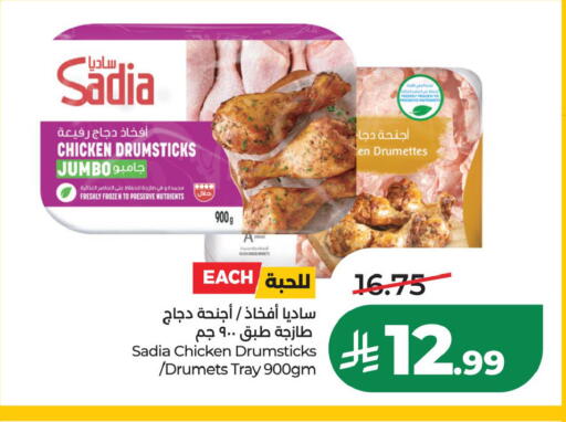 available at LULU Hypermarket in KSA, Saudi Arabia, Saudi - Hafar Al Batin