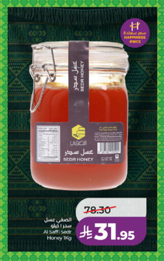 available at لولو هايبرماركت in مملكة العربية السعودية, السعودية, سعودية - الطائف