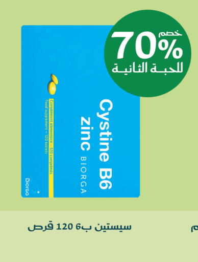 available at Nahdi in KSA, Saudi Arabia, Saudi - Tabuk