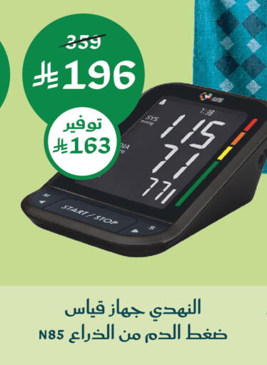 available at  النهدي in مملكة العربية السعودية, السعودية, سعودية - جدة