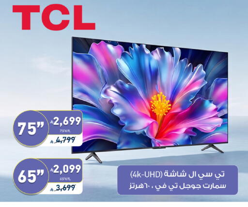 available at تمكين in مملكة العربية السعودية, السعودية, سعودية - المدينة المنورة