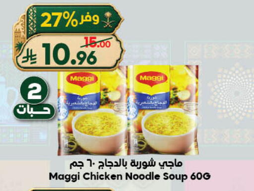 available at الدكان in مملكة العربية السعودية, السعودية, سعودية - الطائف