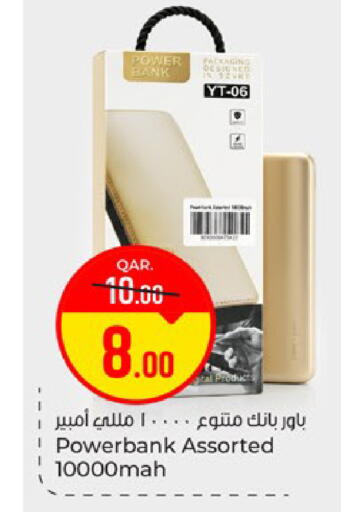 available at Paris Hypermarket in Qatar - Doha