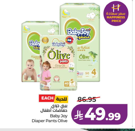 available at LULU Hypermarket in KSA, Saudi Arabia, Saudi - Al Khobar