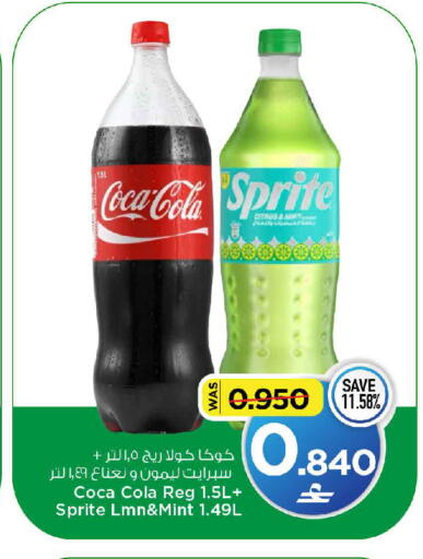 Mint available at MARK & SAVE in Oman - Sohar