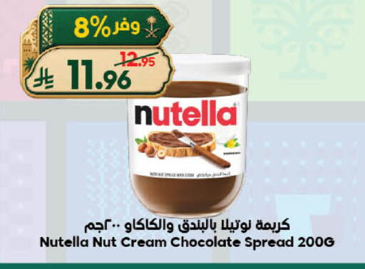 available at الدكان in مملكة العربية السعودية, السعودية, سعودية - الطائف