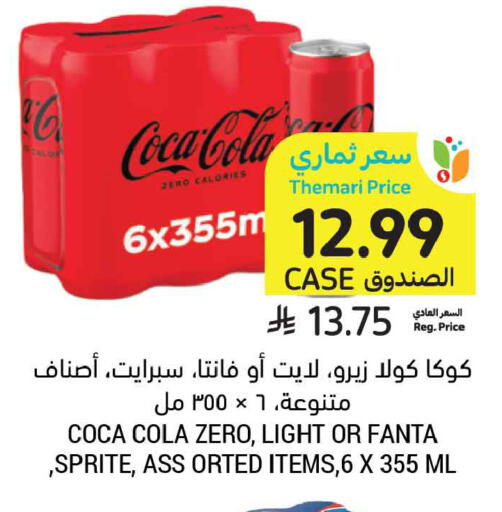 available at أسواق التميمي in مملكة العربية السعودية, السعودية, سعودية - الخبر‎