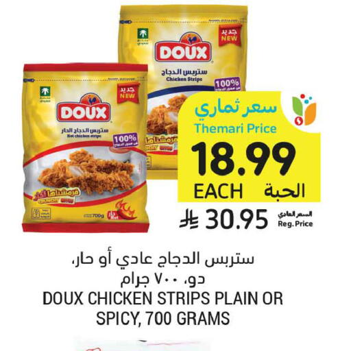 available at أسواق التميمي in مملكة العربية السعودية, السعودية, سعودية - عنيزة
