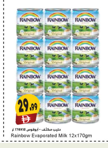 available at Almaya Supermarkets in UAE - Dubai