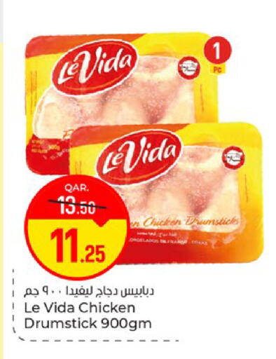 available at Paris Hypermarket in Qatar - Doha