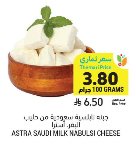 available at أسواق التميمي in مملكة العربية السعودية, السعودية, سعودية - تبوك