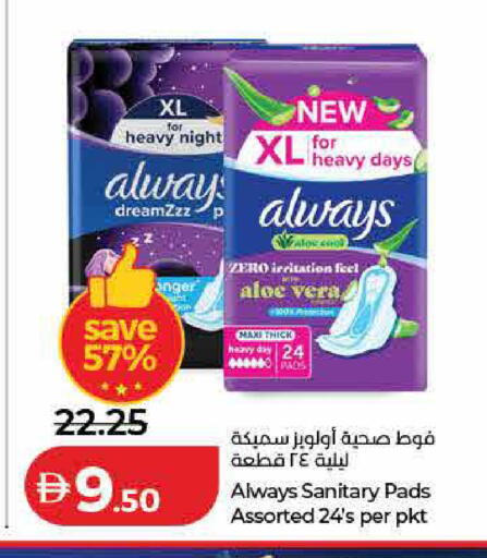 available at لولو هايبرماركت in الإمارات العربية المتحدة , الامارات - الشارقة / عجمان