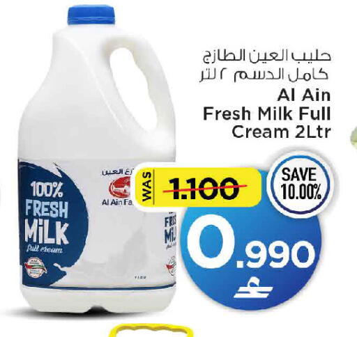 available at MARK & SAVE in Oman - Sohar